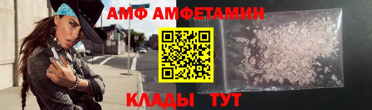 Амфетамин  Вход с VPN  Ликино-Дулёво  Амфетамин Розовый 