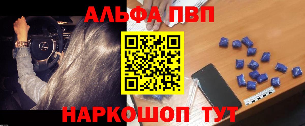 APVP кристаллы Ликино-Дулёво