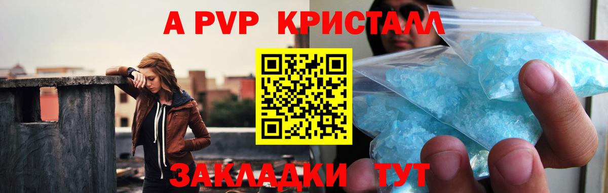 Ликино-Дулёво  Alpha PVP Crystall  APVP  где купить наркоту  Alpha PVP VHQ  Вход с VPN 