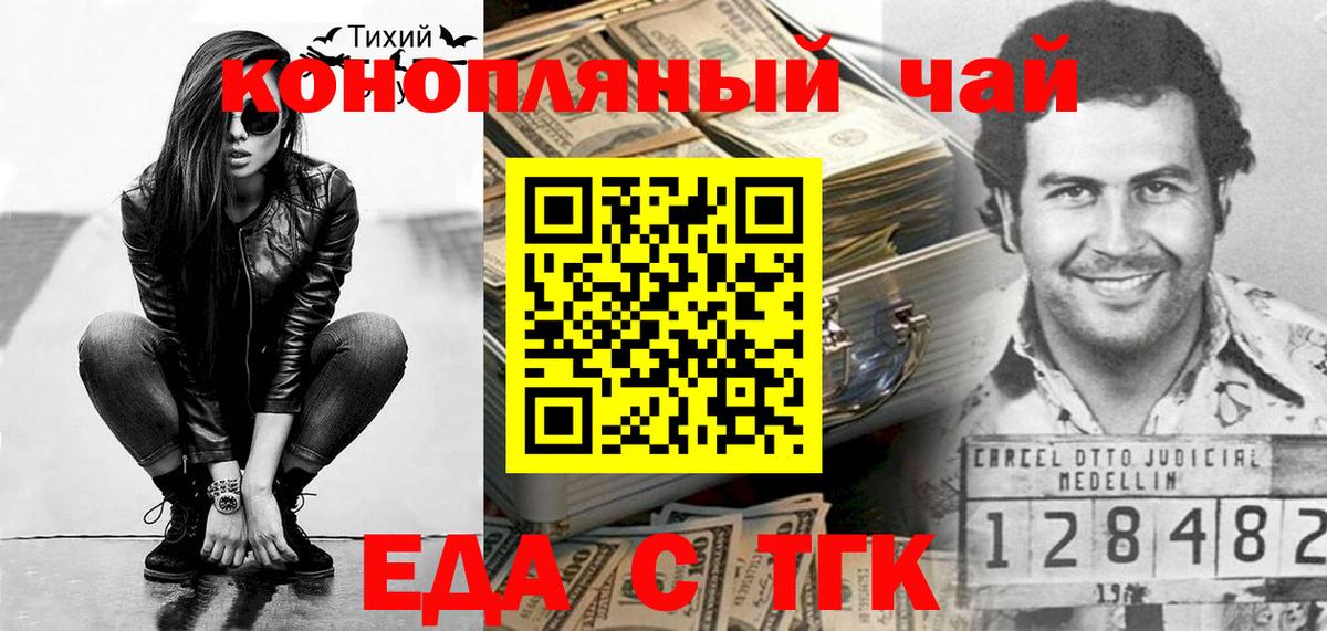 Еда ТГК марихуана Ликино-Дулёво