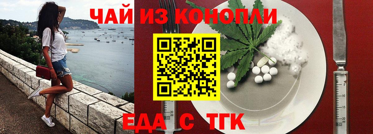 Ликино-Дулёво  Еда ТГК конопля  Вход с VPN 
