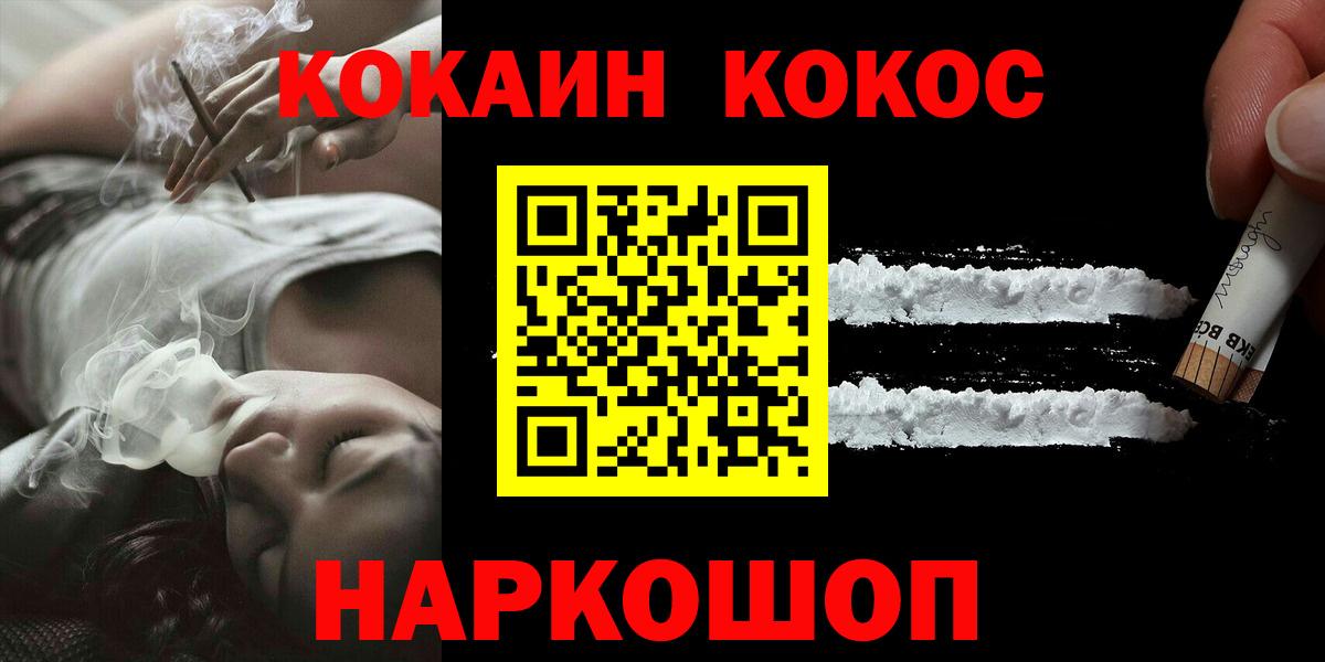 COCAIN Боливия Ликино-Дулёво