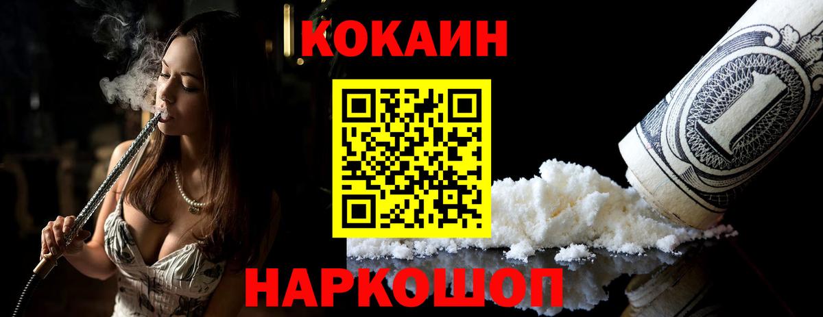 COCAIN FishScale  Кокаин Боливия  Вход с VPN  COCAIN  Ликино-Дулёво 