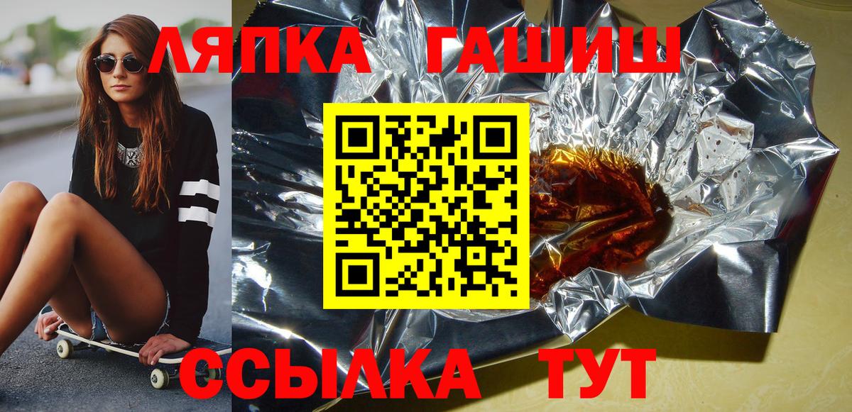 ГАШ индика сатива  ГАШИШ убойный  Ликино-Дулёво  Вход с VPN 