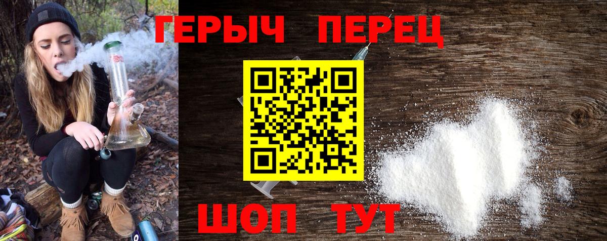 Ликино-Дулёво  ГЕРОИН герыч  Вход с VPN 