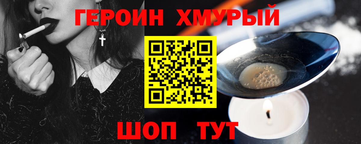 Героин герыч Ликино-Дулёво