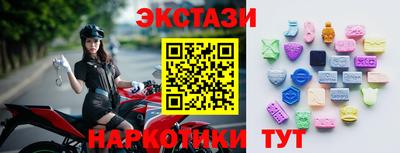 экстази Дубна
