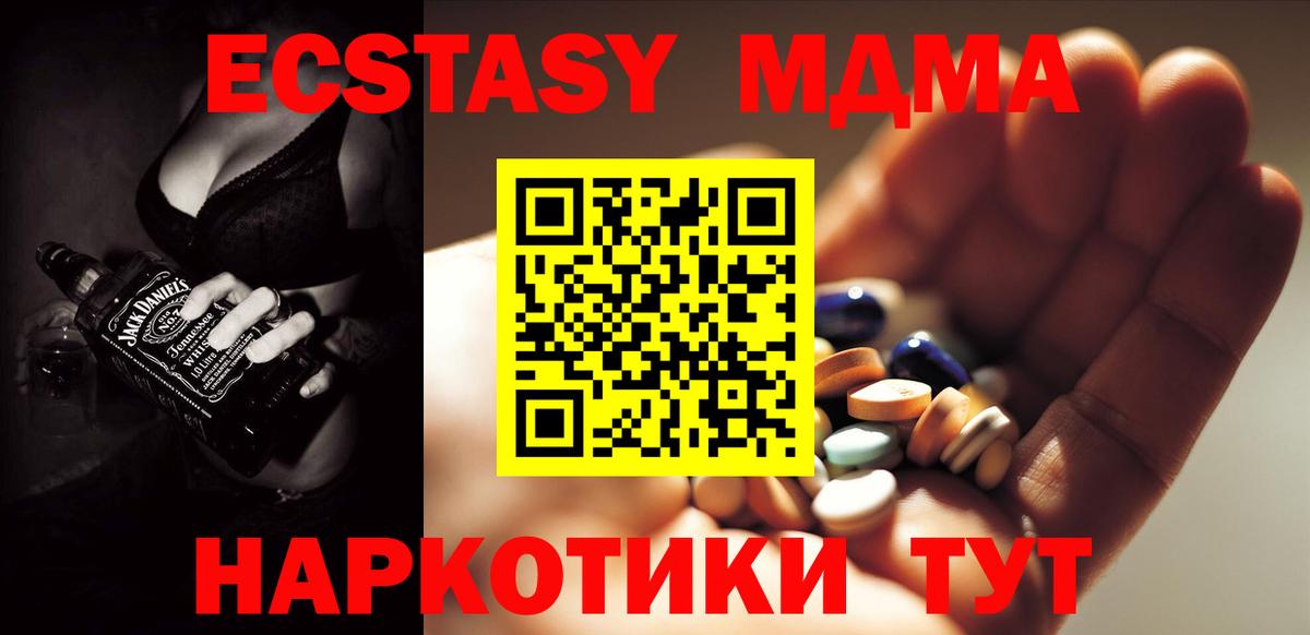 MDMA Molly Ликино-Дулёво