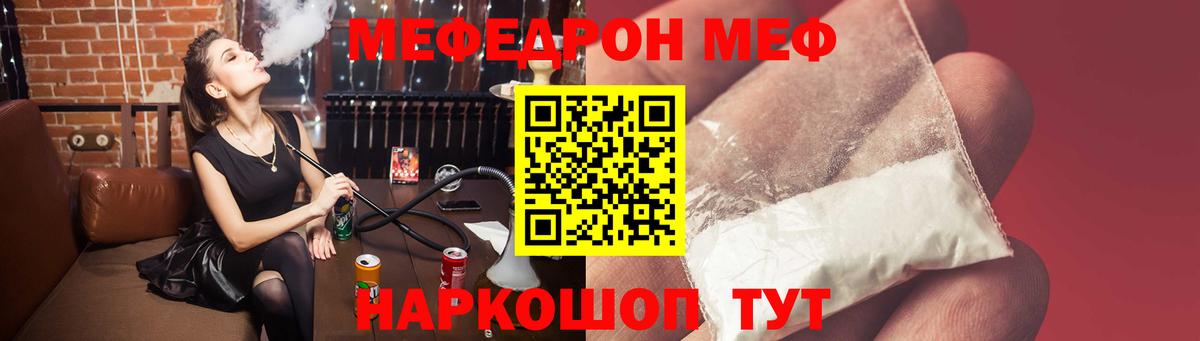 Меф мяу мяу кристаллы Ликино-Дулёво
