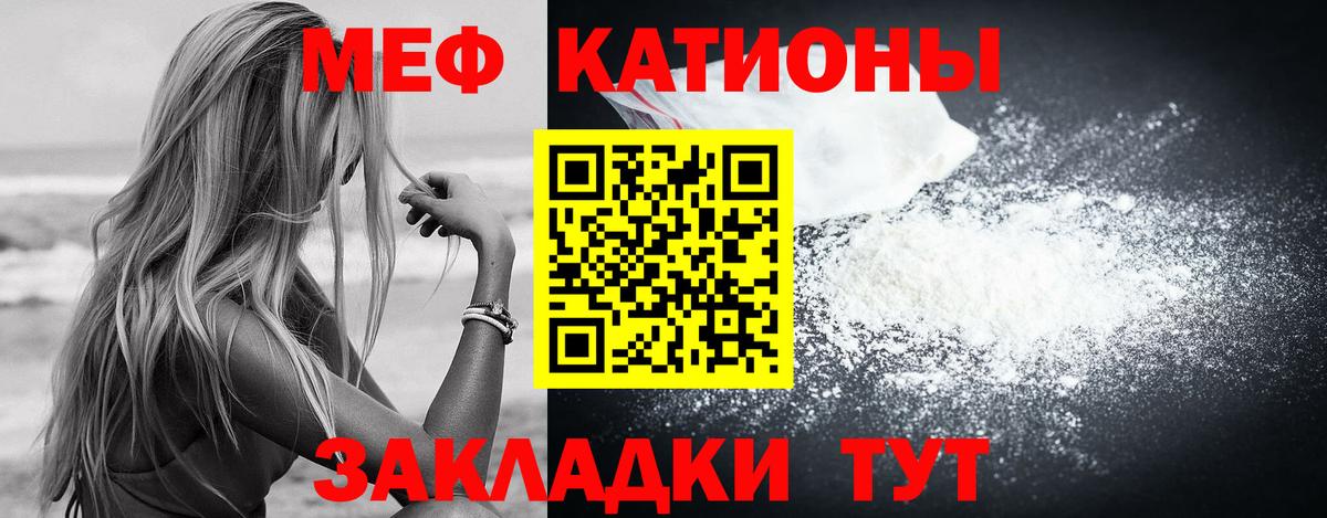 МЕФ  Мефедрон mephedrone  Вход с VPN  Ликино-Дулёво  Мефедрон мука 