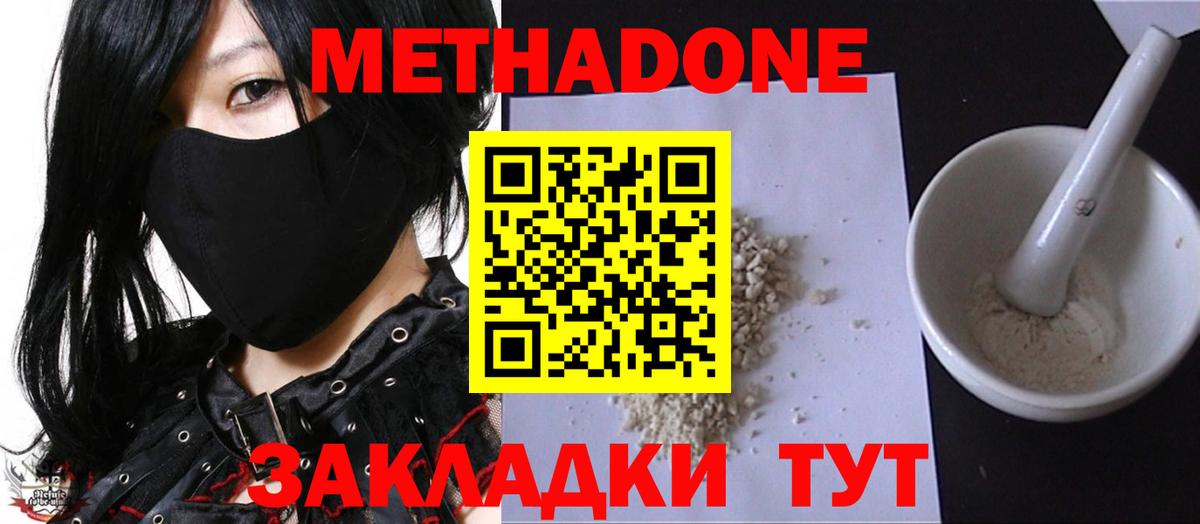 Метадон VHQ  Метадон VHQ  Вход с VPN  Ликино-Дулёво 