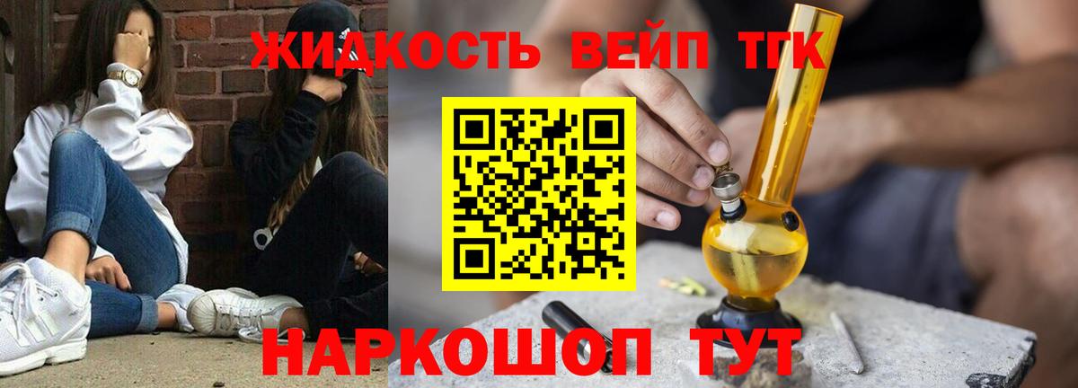 ТГК концентрат  Вход с VPN  Ликино-Дулёво 