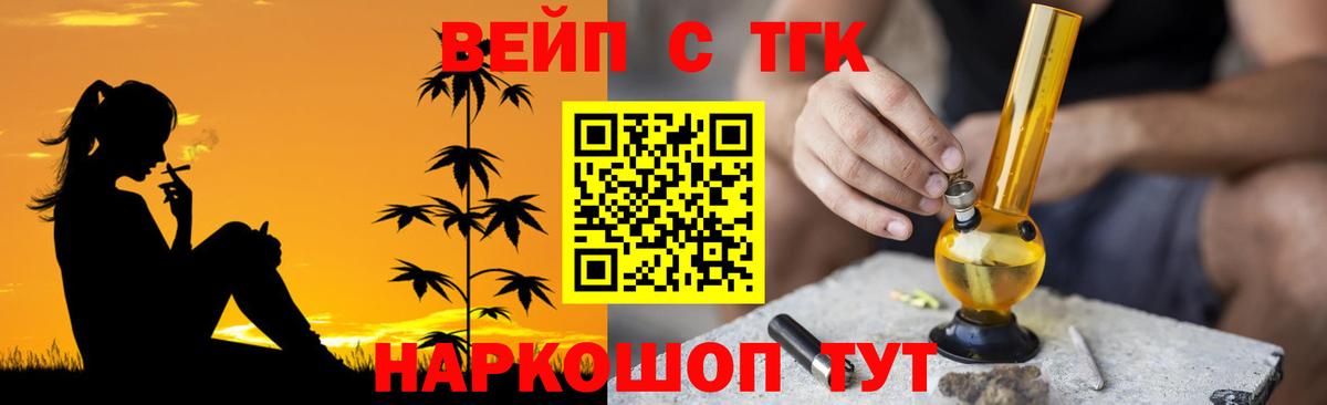 Дистиллят ТГК концентрат Ликино-Дулёво